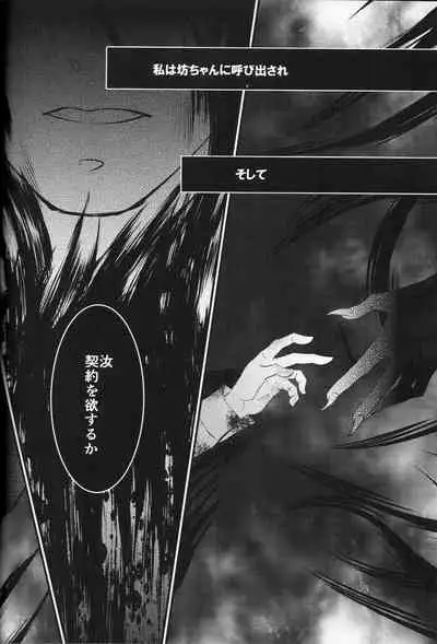 (C86) [Pink Kitten (Naokichi.)] ripe 2 (Kuroshitsuji)