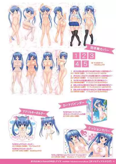 まりなとおにいちゃんの中出しデイズ