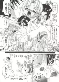 [Anthology] Naruhina-sou e Youkoso 3 (Love Hina)