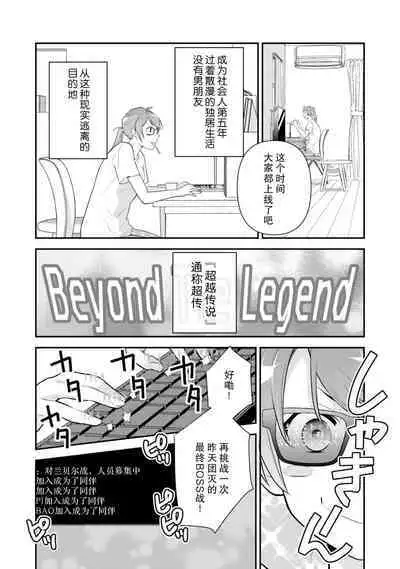 LasBoss ga Tensei shite kita node DT Moraimashita | 最终BOSS转生而来，因此拿下了他的童贞 1