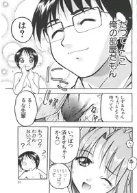 [Anthology] Naruhina-sou e Youkoso 3 (Love Hina)