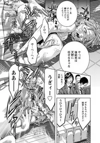 Angel Club MEGA Vol. 18