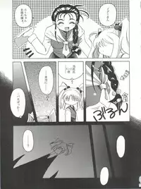 (C51) [Paradise City (Various)] Tabeta Kigasuru 25 (Martian Successor Nadesico)