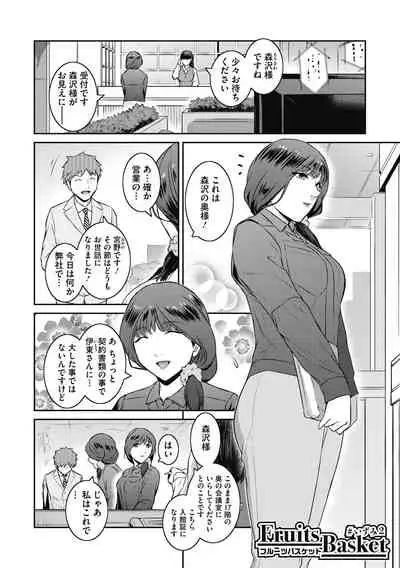 ＃Fruits Basket