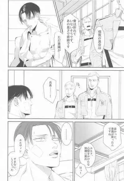 kabenonaka、anatanotonari、hibinohate