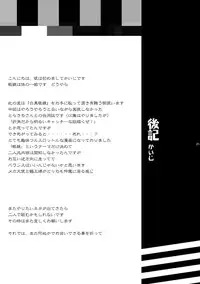 [Ebitendon (Kaiji, Torakichi)] Monokuro Megane