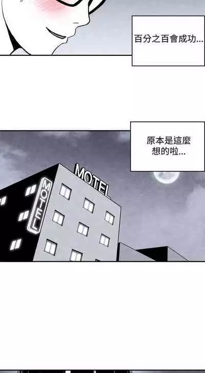 生物學的女性攻略法