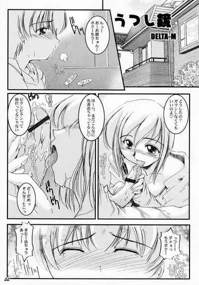 (Shotaket 11) [Bluelagos (Various)] Shot a Shota 5