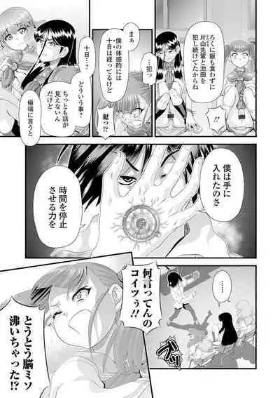 Kyousei! Oshioki Time Vol. 02