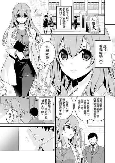 挿入れただけでイッてなんかないっ…わよ!今、保健室のベッドで保体の『実技』中 | 我才沒有…只是被插進來就高潮!保健體育課的『實際演示』,正在保健室床上進行中