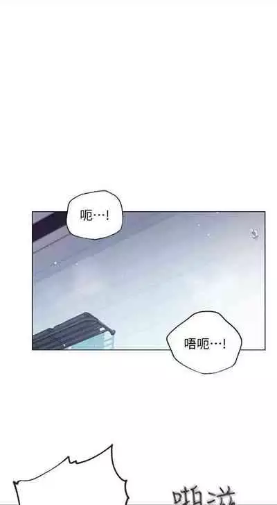 [Red-A & 頸枕] 繼母的朋友們 1-74 官方中文（連載中）