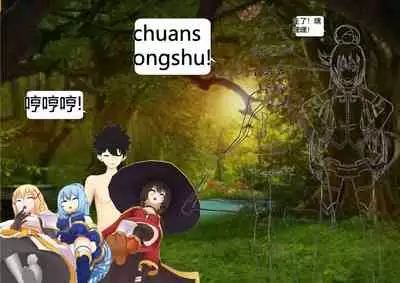 The Skinsuit Empire Part 2 （人皮帝国系列-第二回）—— Threesome in the forest（森林里的三人组）