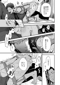 [91 (Kokonotu Hajime)] Nansyoku Injyou Hitsugi