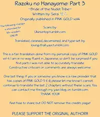 [Sera] Razoku no Hanayome | Bride of the Nudist Tribe (Pink Gold) [English] [loving-that-yaoi] [Decensored]