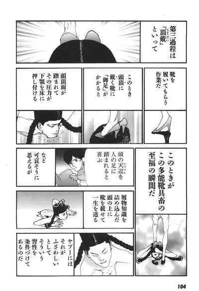 Yapoo the human cattle vol.06