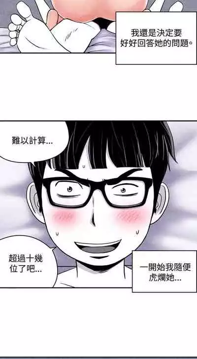 生物學的女性攻略法