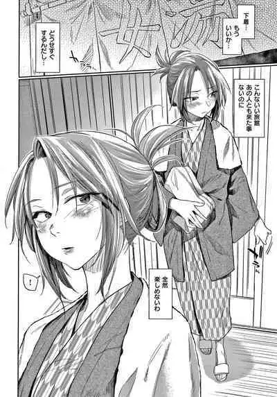 DOLLS Jun Nikutai Kankei