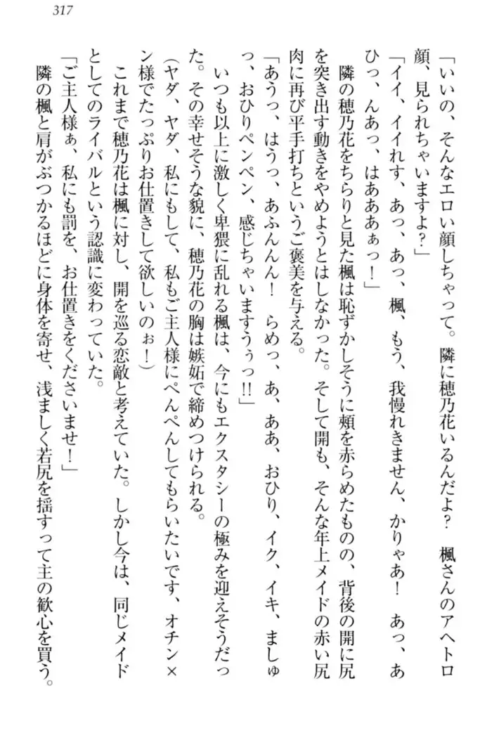 メイドやります!