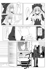 [Inu3li] 厄神様がやってくるっ！！ (Touhou Project)