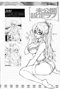 (C82) [CDPA (Various)] CROSS MAKE 2012 SUMMER (Freezing)