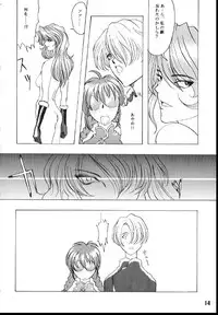 [Manga Super (Nekoi Mie)] Romance (Sakura Taisen)