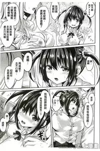 [Anthology] Bessatsu Comic Unreal Teisou Kannen Gyakuten Hen [Chinese]