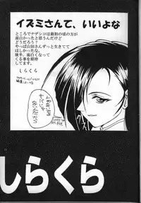 [Fits Project] Nadesico de Ikou! (Nadesico)