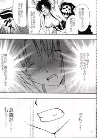 (C62) [Crimson Comics (Carmine)] Onkochishin (Dragon Quest Dai no Daibouken, Rurouni Kenshin)