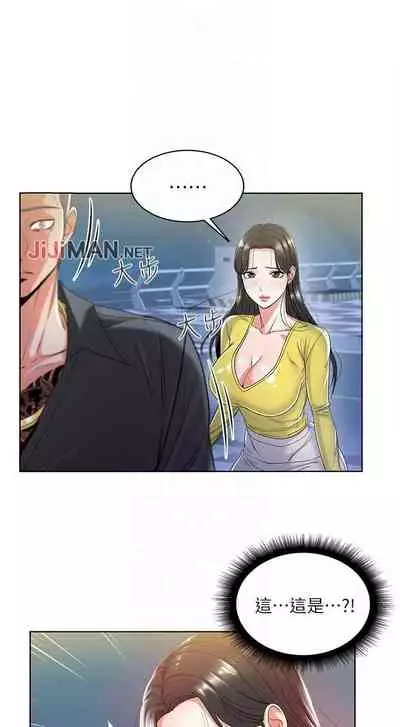 【周三连载】超市的漂亮姐姐(作者:北鼻&逃兵) 第1~32话