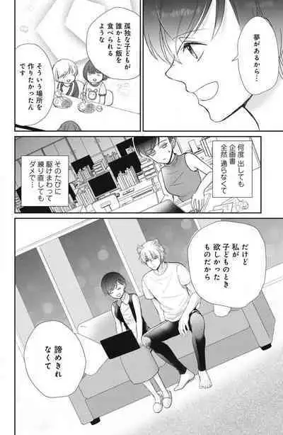 [Yuisaki Umi] Oinu-sama no Kamikakushi Kon 1-4