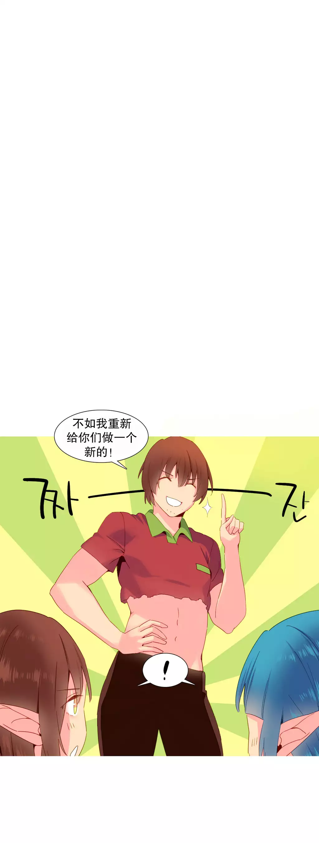 A World that I Rule | 我统治的世界 Ch.1-33