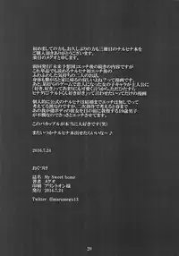 (Oshinobi Date) [Rakubi (Meguo)] My Sweet Home (Naruto)