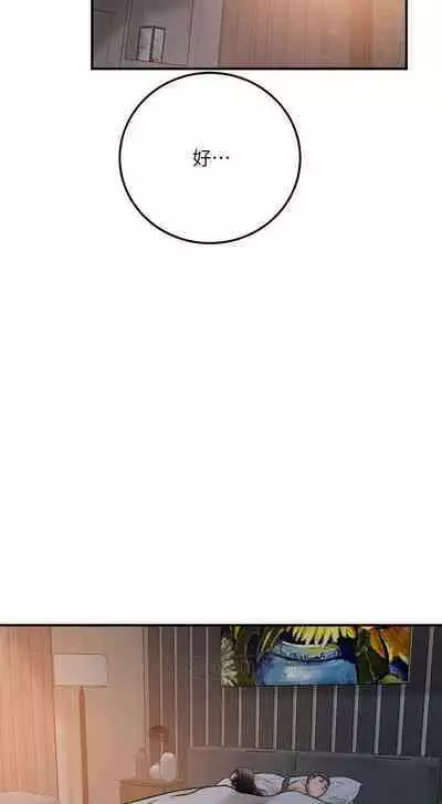 抑欲人妻41-50(完结)