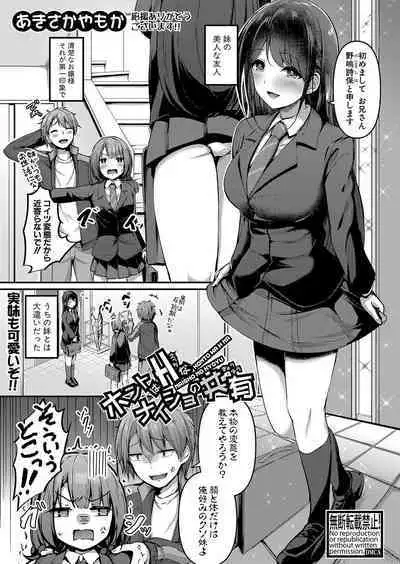 COMIC Shingeki 2023-02