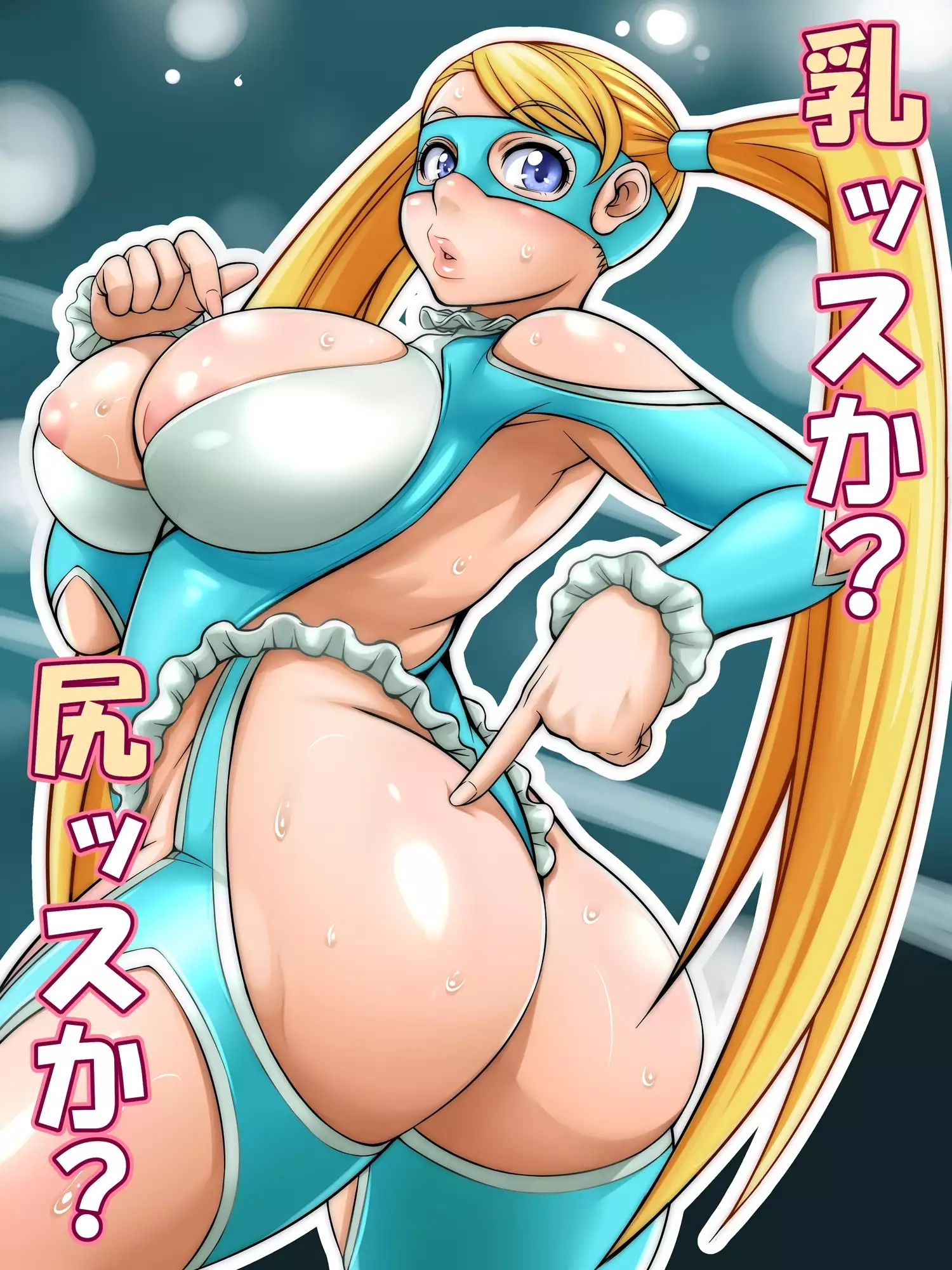 【期間限定販売】俺的十八禁 c84-91