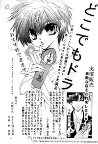 (SC15) [Red Peace] Dr. Sanzo (Gensoumaden Saiyuki)