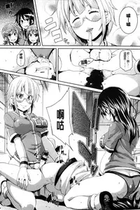 [Marui Maru] Cherry&GAL's↑↑ | Cherry&GAL's↑↑ 淫亂小櫻桃與騷辣妹↑↑ [Chinese]