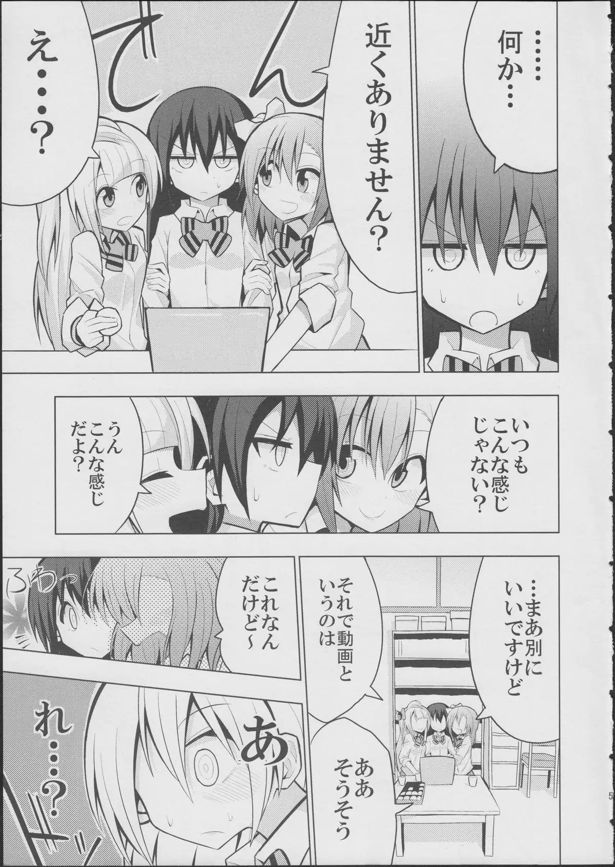 ふたなり海未ちゃん