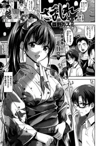 COMIC Kairakuten BEAST 2015-07