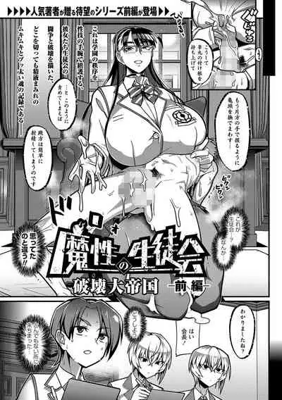 COMIC Masyo 2021-11 [Digital]