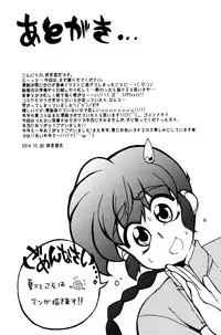 (C87) [Marin (Suzusato Rinka, mage)] Genki o Dashite Mou Nakanaide (Ranma 1/2)