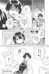 (C94) [squeezecandyheaven (Ichihaya)] Imouto to Sex Suru nante Kimochi Warui