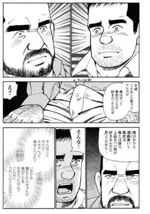 Comic G-men Gaho No.10
