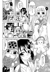 [Anthology] Koushoku Shounen no Susume 9