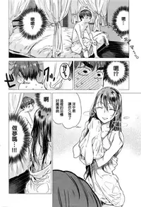 [Ikuhana Niro] Hakka (COMIC Kairakuten 2016-08) [Chinese]