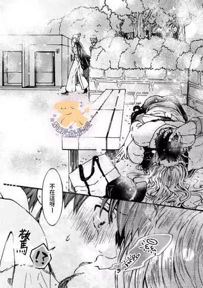 Tensei Hime♂To Tensei Ouji -轉生公主♂與轉生王子 Ch.1