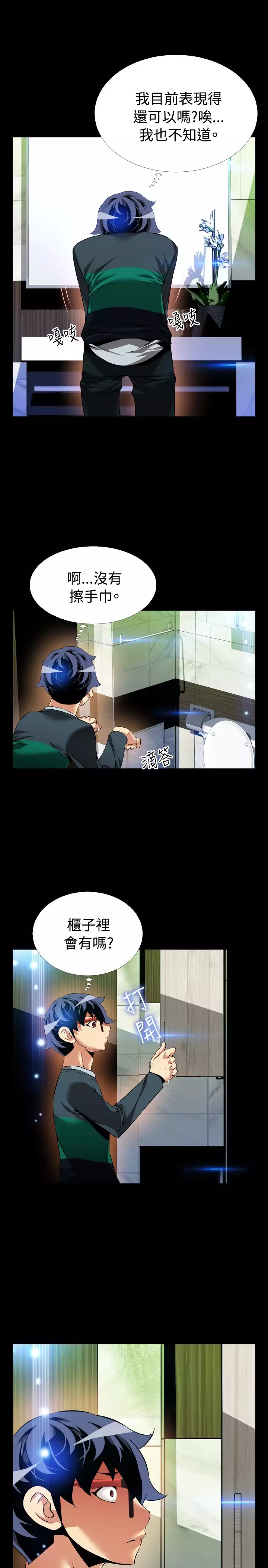 Love Parameter 恋爱辅助器 86-96 中文