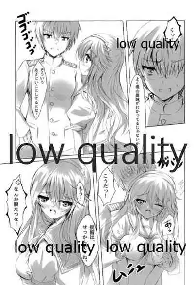 榛名はいつでもどこでも大丈夫です!