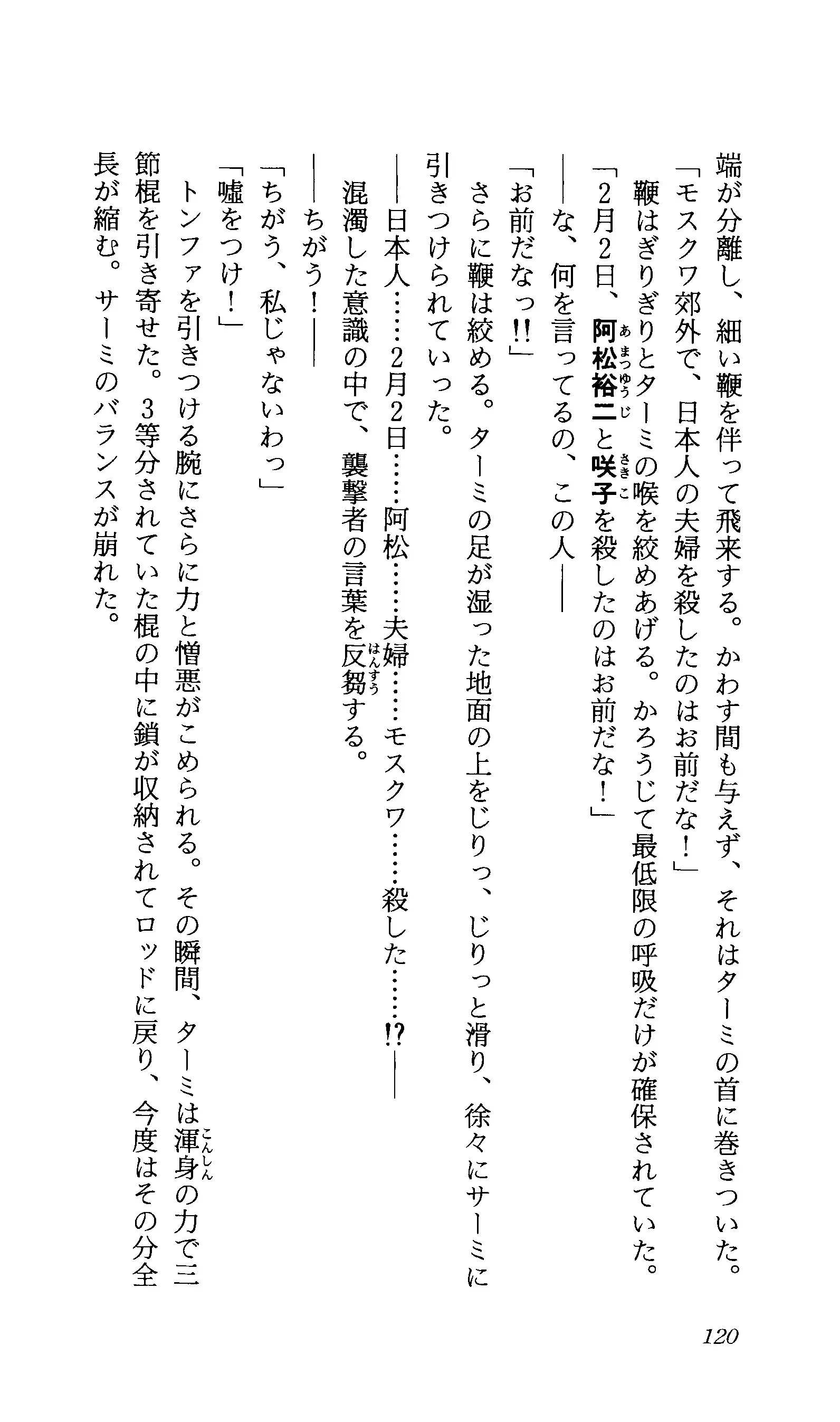 TERMI! 1