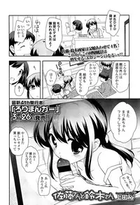 COMIC LO 2013-05 Vol. 110
